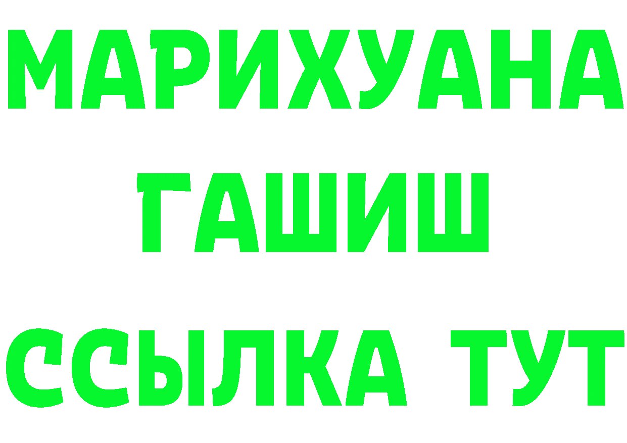 ГЕРОИН герыч зеркало площадка omg Красногорск